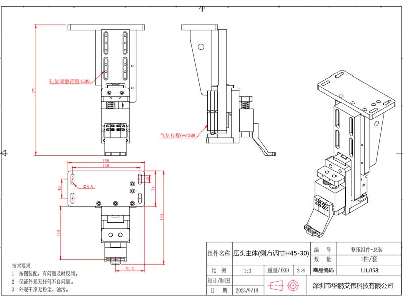 壓頭主體(側(cè)方調(diào)節(jié)H45-30)紫銅壓頭